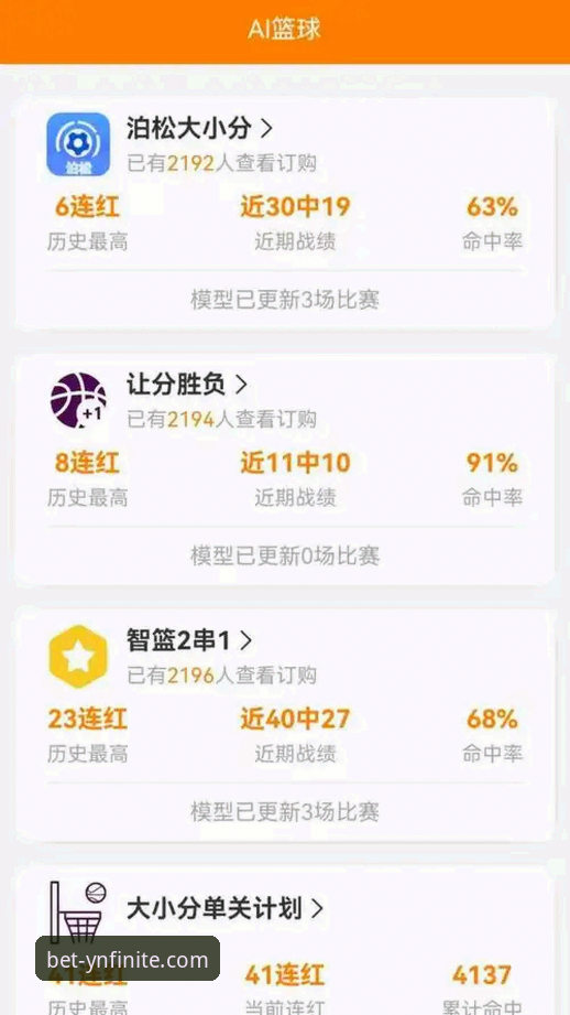 揭秘盈嘉体育iOS版：竞无止境背后的数据真相与用户实测